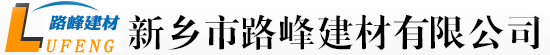 新鄉(xiāng)市興達(dá)機(jī)械設(shè)備有限公司